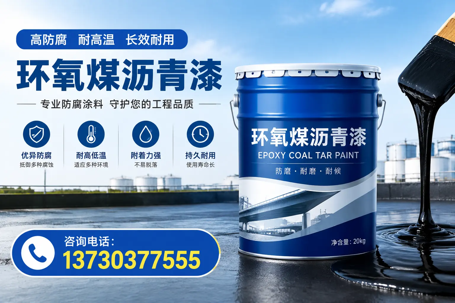 在兴国使用环氧煤沥青漆的常见误区解析
